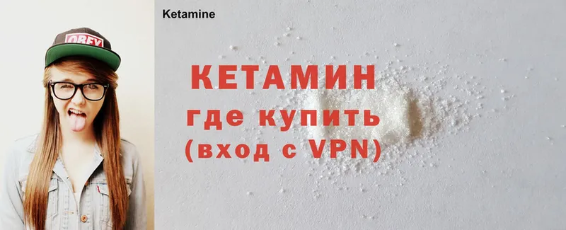 Кетамин ketamine  Кашира 